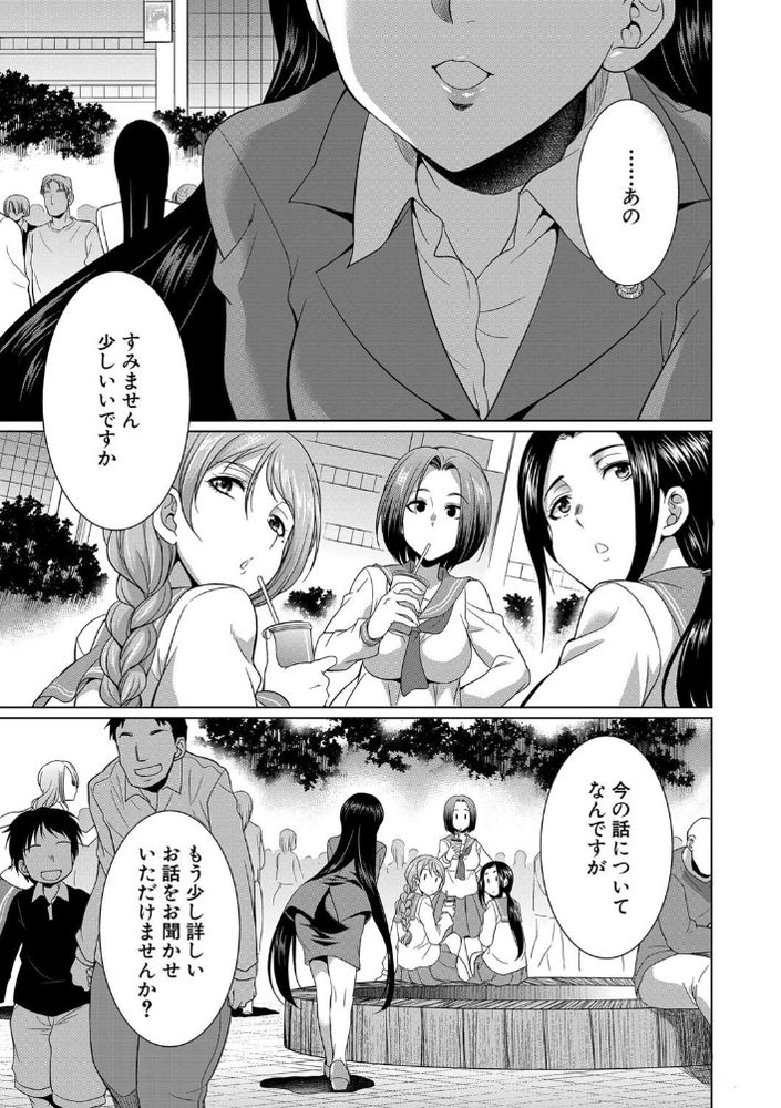 無料エロ漫画 【ふたなりレイプエロ漫画】女弁護士さんはふたなりになって本能のままJKたちをレイプするｗｗｗ【弁護士H／月下カグヤ】 FANZA