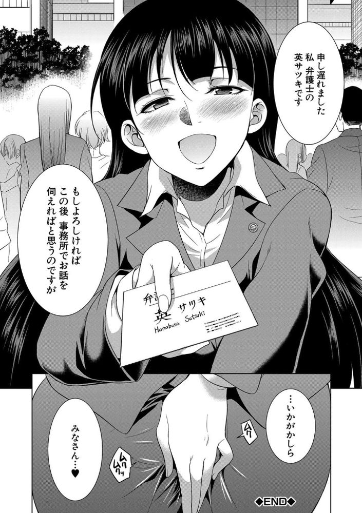 無料エロ漫画 【ふたなりレイプエロ漫画】女弁護士さんはふたなりになって本能のままJKたちをレイプするｗｗｗ【弁護士H／月下カグヤ】 FANZA