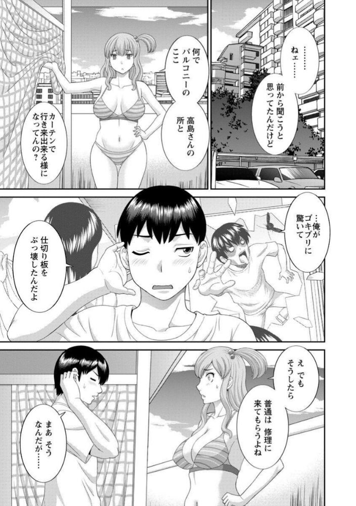 無料エロ漫画 【マゾ人妻エロ漫画】隣人はマゾ人妻！？奴隷って自分で言って興奮してる真性のメスマゾえろっｗｗｗ【淫乳主婦の不貞願望／かわもりみさき】 FANZA