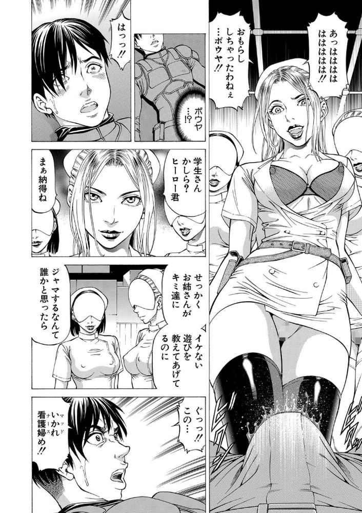 無料エロ漫画 【逆アナルエロ漫画】ペニバンで逆アナルファック！さらに激しくアナルファックされアナル処女でメスイキｗｗｗ【WILD GIRL／香吹茂之】 FANZA