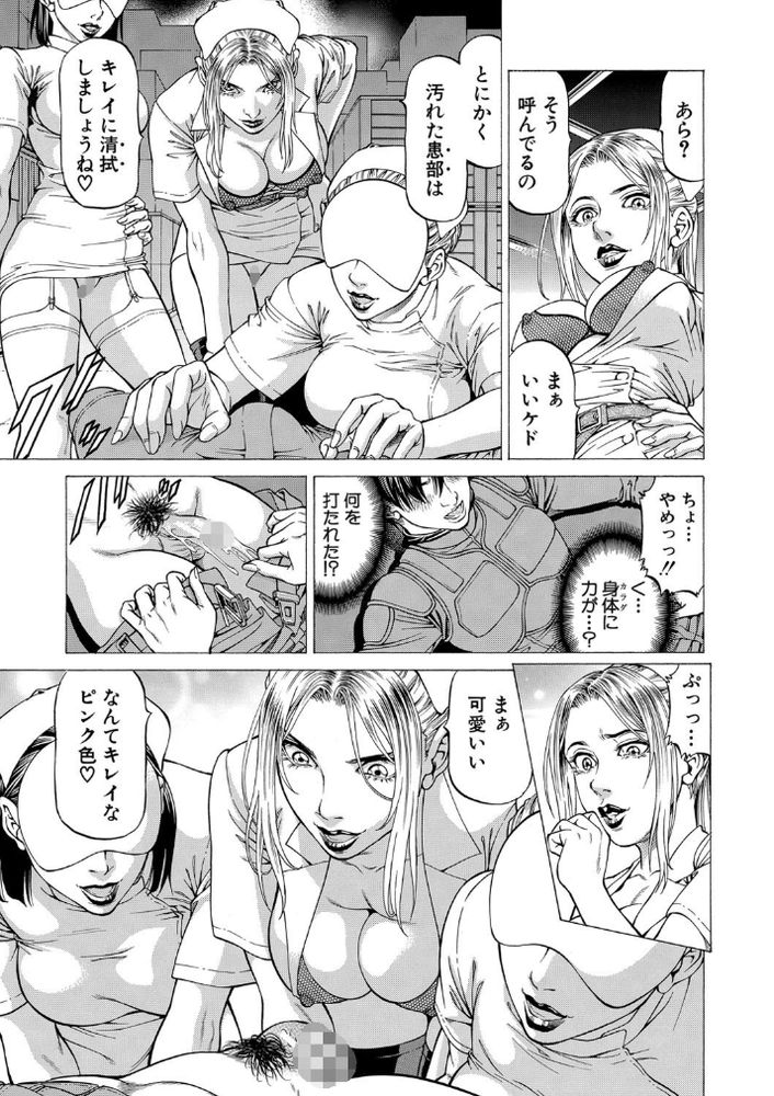 無料エロ漫画 【逆アナルエロ漫画】ペニバンで逆アナルファック！さらに激しくアナルファックされアナル処女でメスイキｗｗｗ【WILD GIRL／香吹茂之】 FANZA