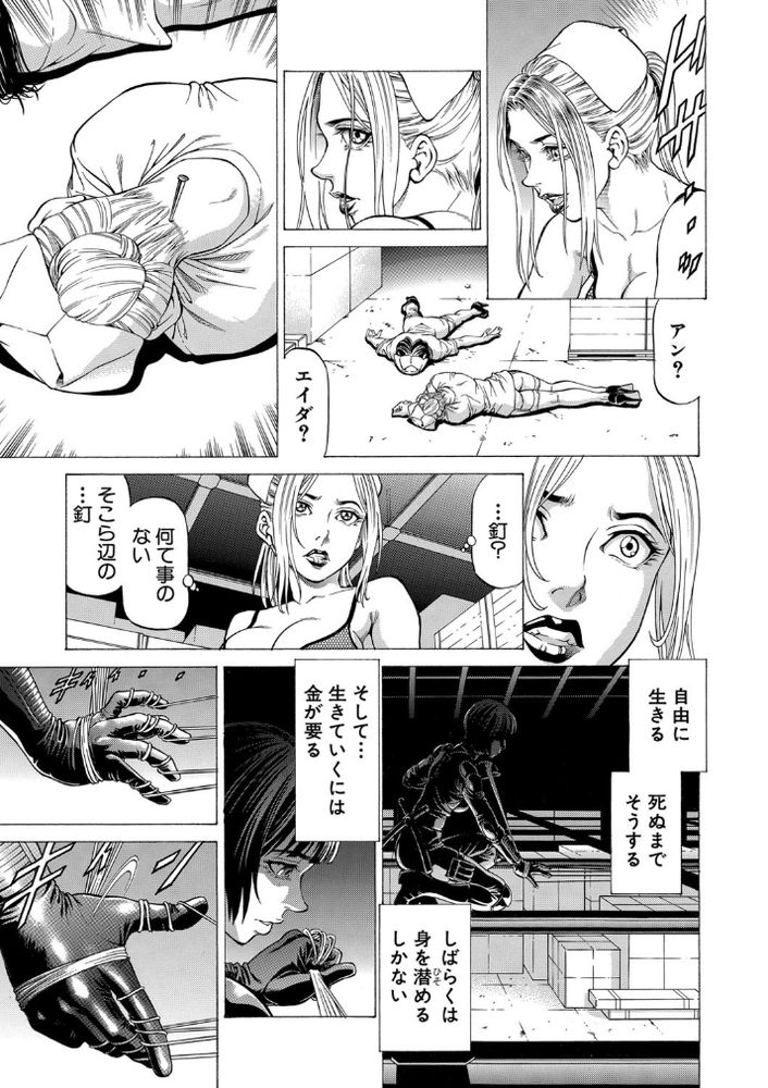 無料エロ漫画 【逆アナルエロ漫画】ペニバンで逆アナルファック！さらに激しくアナルファックされアナル処女でメスイキｗｗｗ【WILD GIRL／香吹茂之】 FANZA