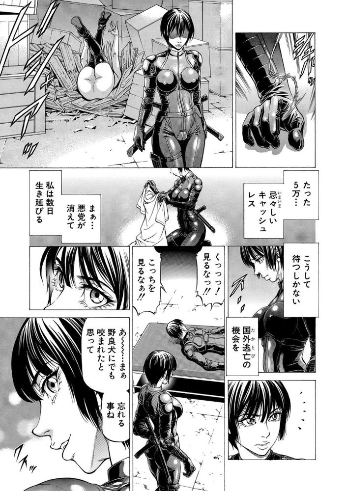 無料エロ漫画 【逆アナルエロ漫画】ペニバンで逆アナルファック！さらに激しくアナルファックされアナル処女でメスイキｗｗｗ【WILD GIRL／香吹茂之】 FANZA