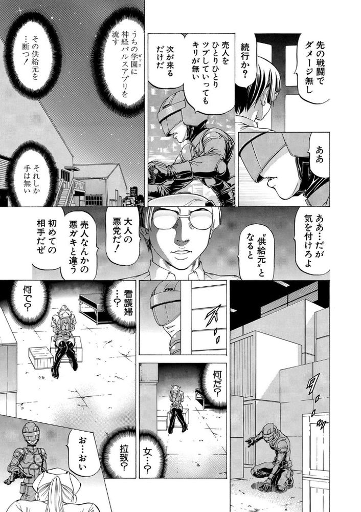 無料エロ漫画 【逆アナルエロ漫画】ペニバンで逆アナルファック！さらに激しくアナルファックされアナル処女でメスイキｗｗｗ【WILD GIRL／香吹茂之】 FANZA