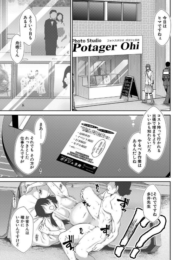 無料エロ漫画 【孕ませハーレムエロ漫画】夢のボテ腹ハーレムまで俺は種付けセックスしまくる所存でございますｗｗｗ【孕ませタイムリープ／有賀冬】 FANZA