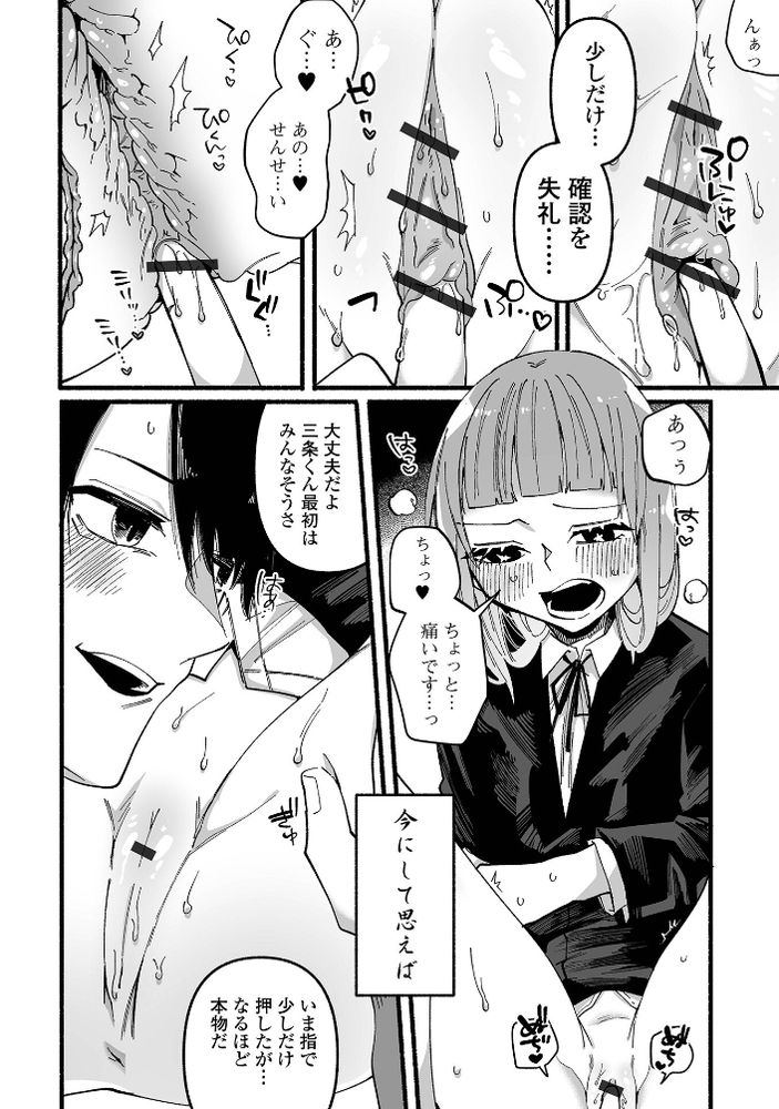 無料エロ漫画 【初体験レイプエロ漫画】女の先輩にレズレイプされて先生に処女喪失させられ…JCの私は性に無知だった【ももか★ちょーきんぐ／二等辺】 FANZA