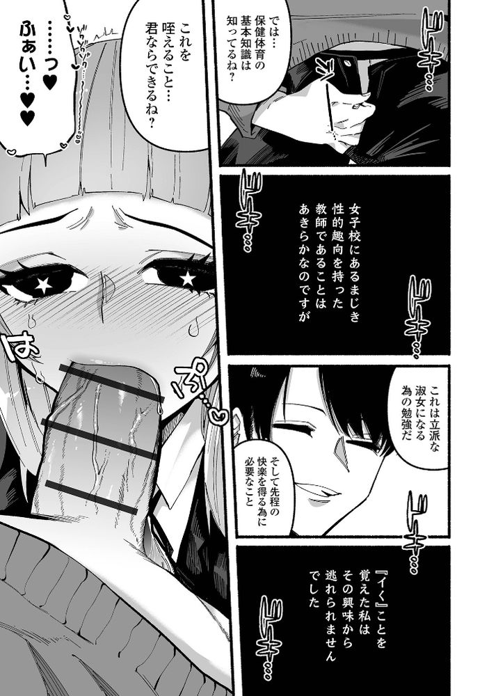 無料エロ漫画 【初体験レイプエロ漫画】女の先輩にレズレイプされて先生に処女喪失させられ…JCの私は性に無知だった【ももか★ちょーきんぐ／二等辺】 FANZA