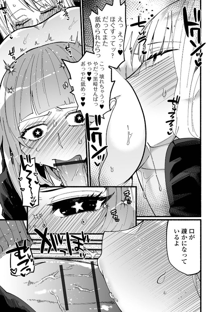 無料エロ漫画 【初体験レイプエロ漫画】女の先輩にレズレイプされて先生に処女喪失させられ…JCの私は性に無知だった【ももか★ちょーきんぐ／二等辺】 FANZA