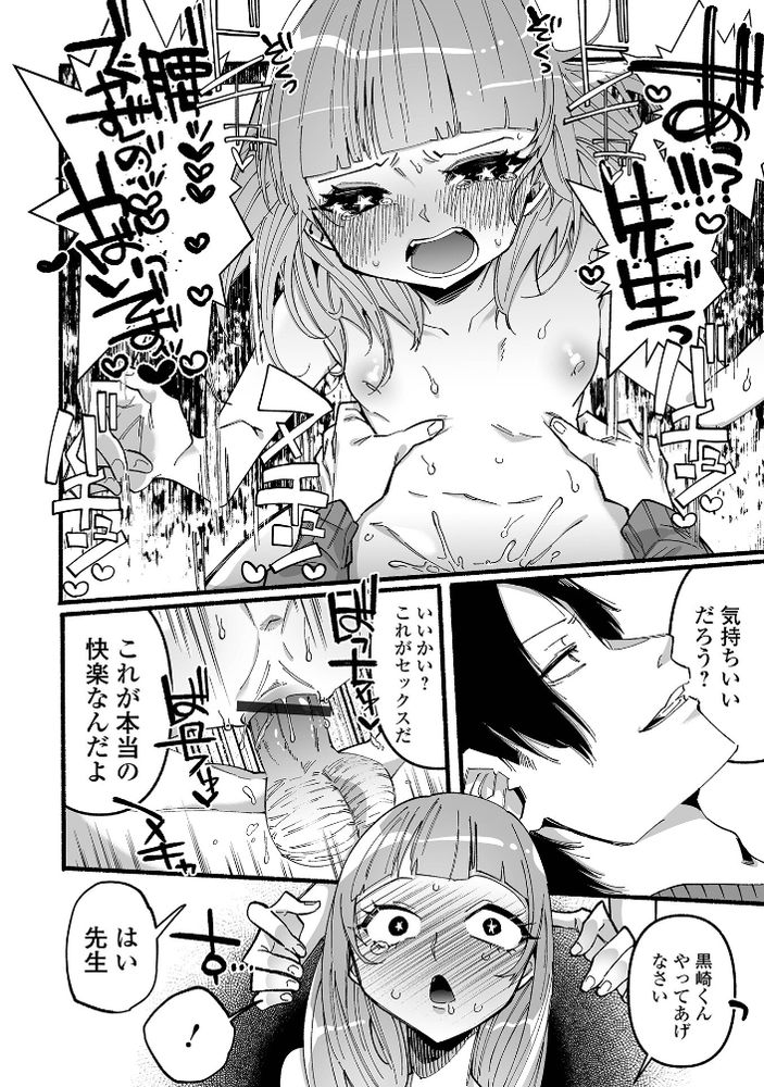 無料エロ漫画 【初体験レイプエロ漫画】女の先輩にレズレイプされて先生に処女喪失させられ…JCの私は性に無知だった【ももか★ちょーきんぐ／二等辺】 FANZA