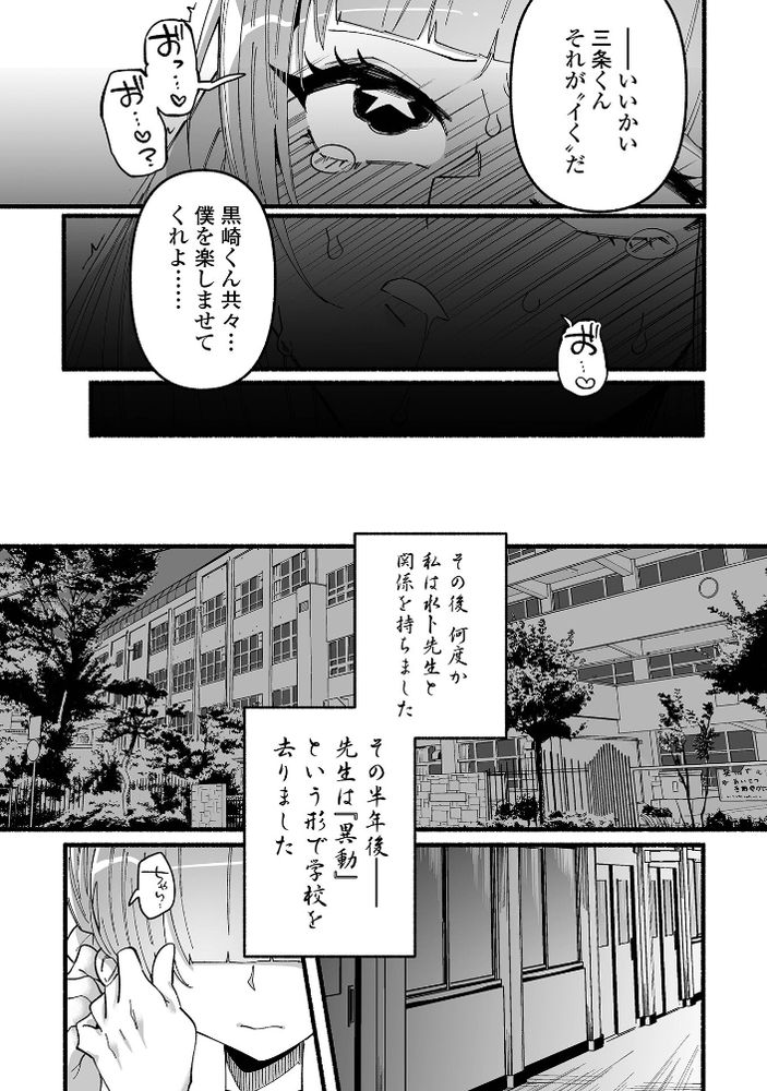 無料エロ漫画 【初体験レイプエロ漫画】女の先輩にレズレイプされて先生に処女喪失させられ…JCの私は性に無知だった【ももか★ちょーきんぐ／二等辺】 FANZA