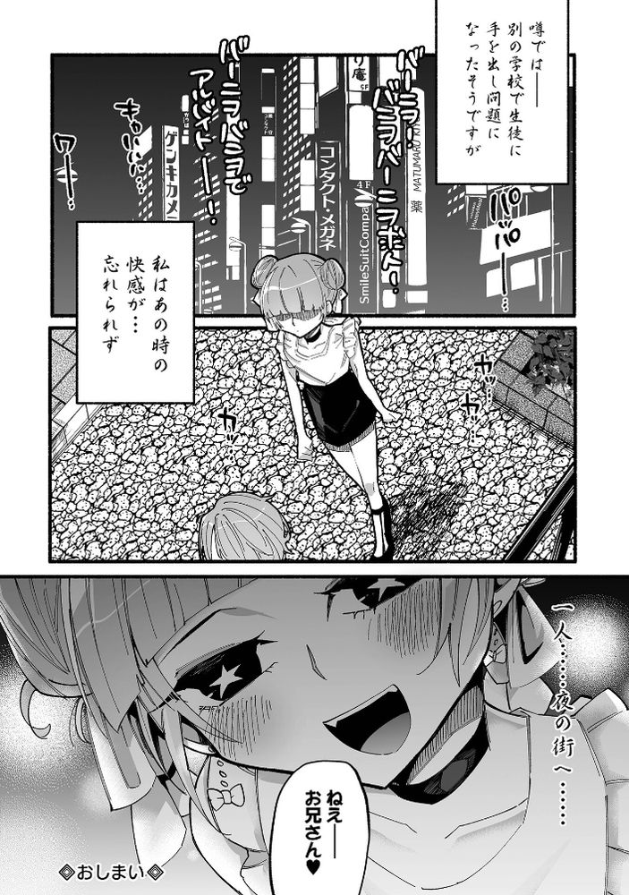 無料エロ漫画 【初体験レイプエロ漫画】女の先輩にレズレイプされて先生に処女喪失させられ…JCの私は性に無知だった【ももか★ちょーきんぐ／二等辺】 FANZA