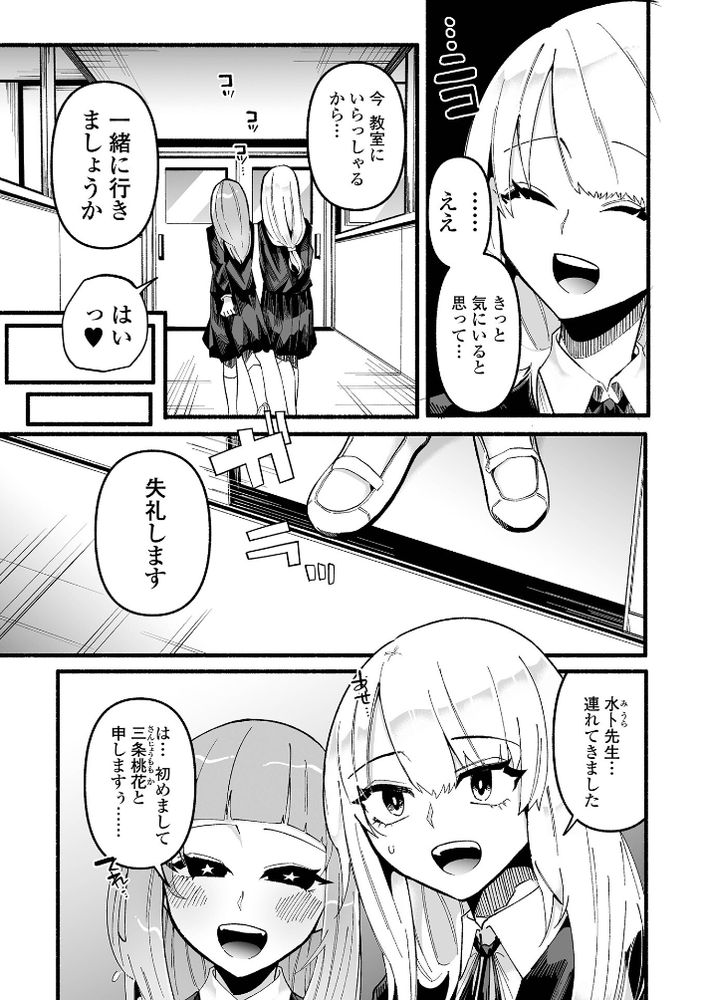 無料エロ漫画 【初体験レイプエロ漫画】女の先輩にレズレイプされて先生に処女喪失させられ…JCの私は性に無知だった【ももか★ちょーきんぐ／二等辺】 FANZA