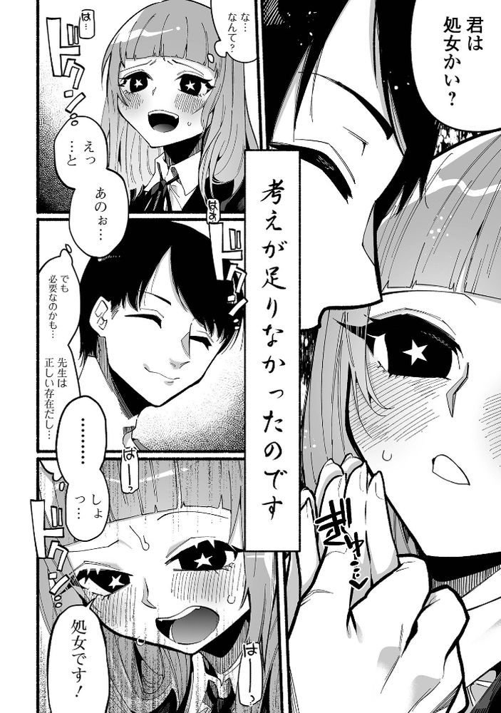 無料エロ漫画 【初体験レイプエロ漫画】女の先輩にレズレイプされて先生に処女喪失させられ…JCの私は性に無知だった【ももか★ちょーきんぐ／二等辺】 FANZA