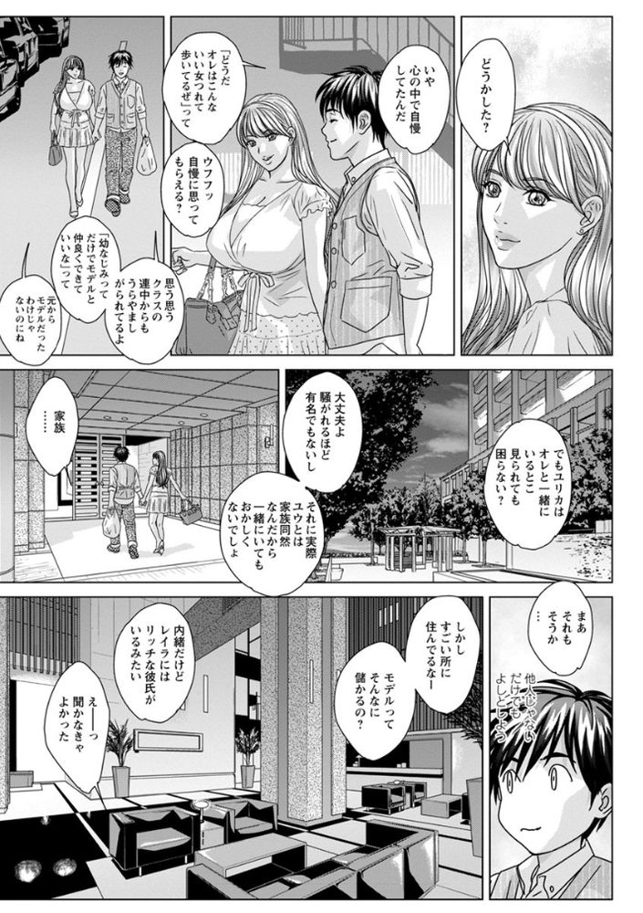 無料エロ漫画 【初体験エロ漫画】幼なじみカップルが18歳の夜に東京タワーが一望できるタワマンで初体験【TEEN XXX／にしまきとおる】 FANZA