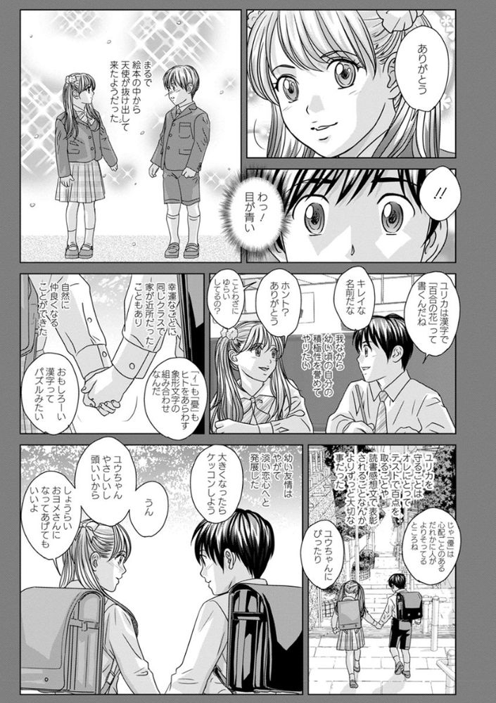 無料エロ漫画 【初体験エロ漫画】幼なじみカップルが18歳の夜に東京タワーが一望できるタワマンで初体験【TEEN XXX／にしまきとおる】 FANZA