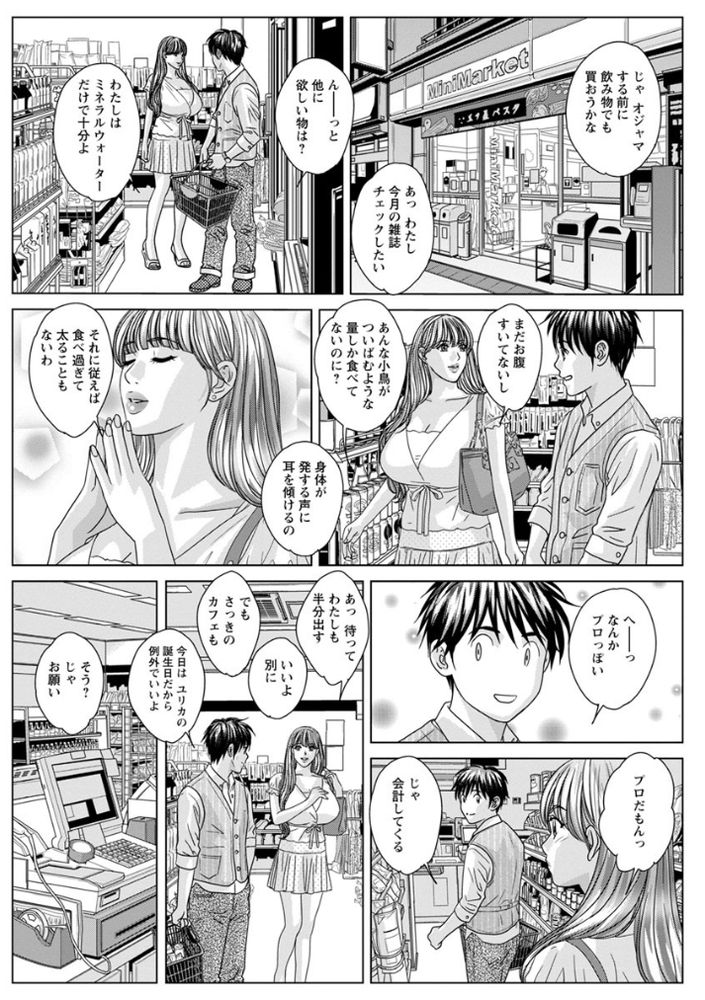 無料エロ漫画 【初体験エロ漫画】幼なじみカップルが18歳の夜に東京タワーが一望できるタワマンで初体験【TEEN XXX／にしまきとおる】 FANZA