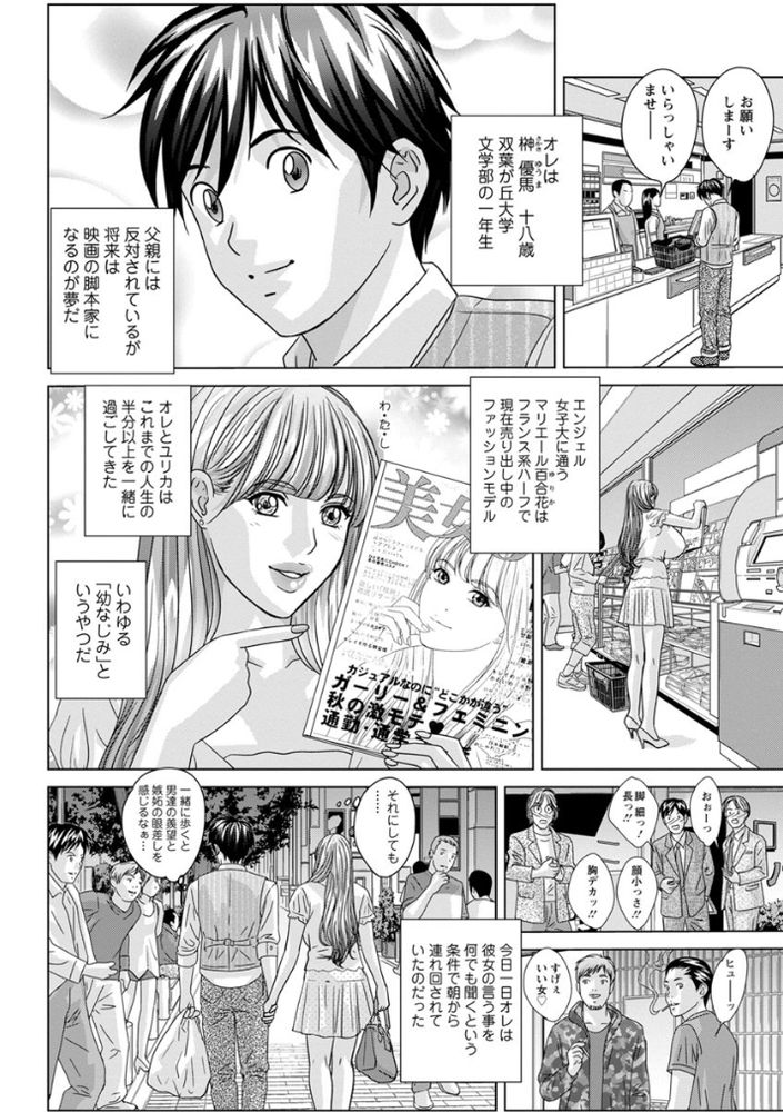 無料エロ漫画 【初体験エロ漫画】幼なじみカップルが18歳の夜に東京タワーが一望できるタワマンで初体験【TEEN XXX／にしまきとおる】 FANZA