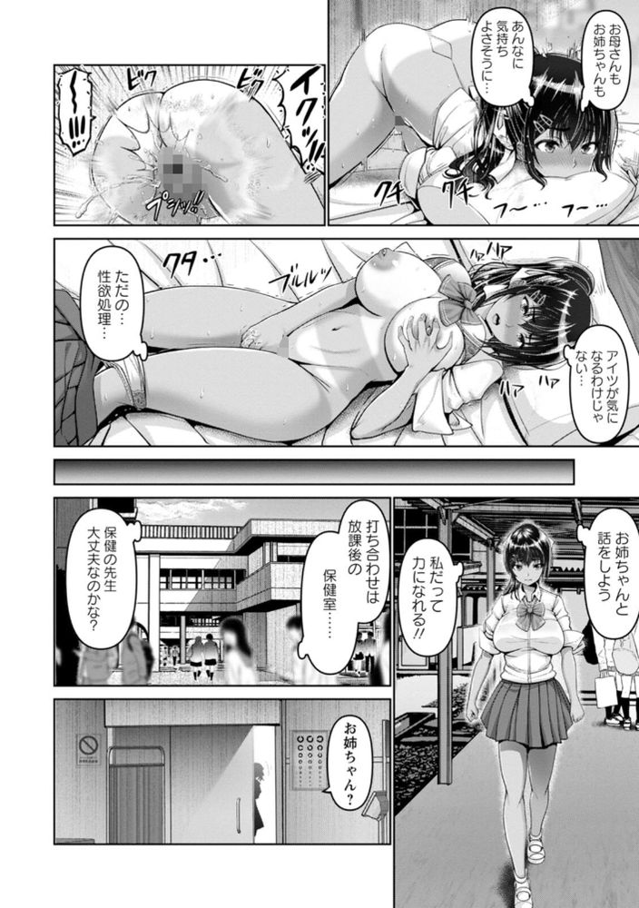 無料エロ漫画 【人妻調教エロ漫画】この人妻もマゾ…そう気づいた俺は毎日激しくレイプしメスとして調教してやったｗｗｗ【幸せ裸族計画／大林森】 FANZA