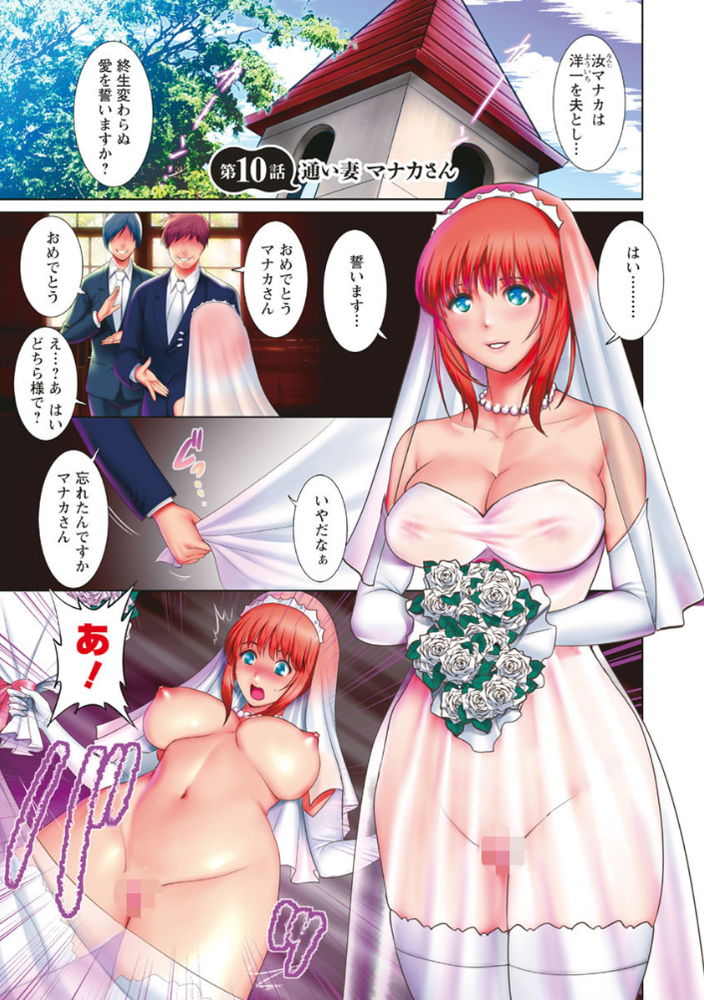 無料エロ漫画 【人妻風俗エロ漫画】人妻風俗嬢のマナカさん！通い妻オプションで一攫千金を狙う？？【レンタル人妻マナカさん パートタイム マナカさん 2／彩画堂】 FANZA