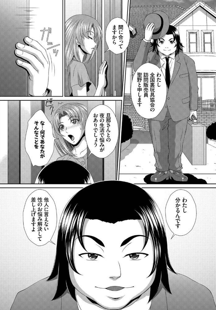 無料エロ漫画 【人妻快楽堕ちエロ漫画】AIが搭載された大人のおもちゃ！おまんことアナルを感知したら侵入し気持ちいい場所をダイレクトアタックｗｗｗ【イカすゥせぇるすまん／伴カズヤス】 FANZA