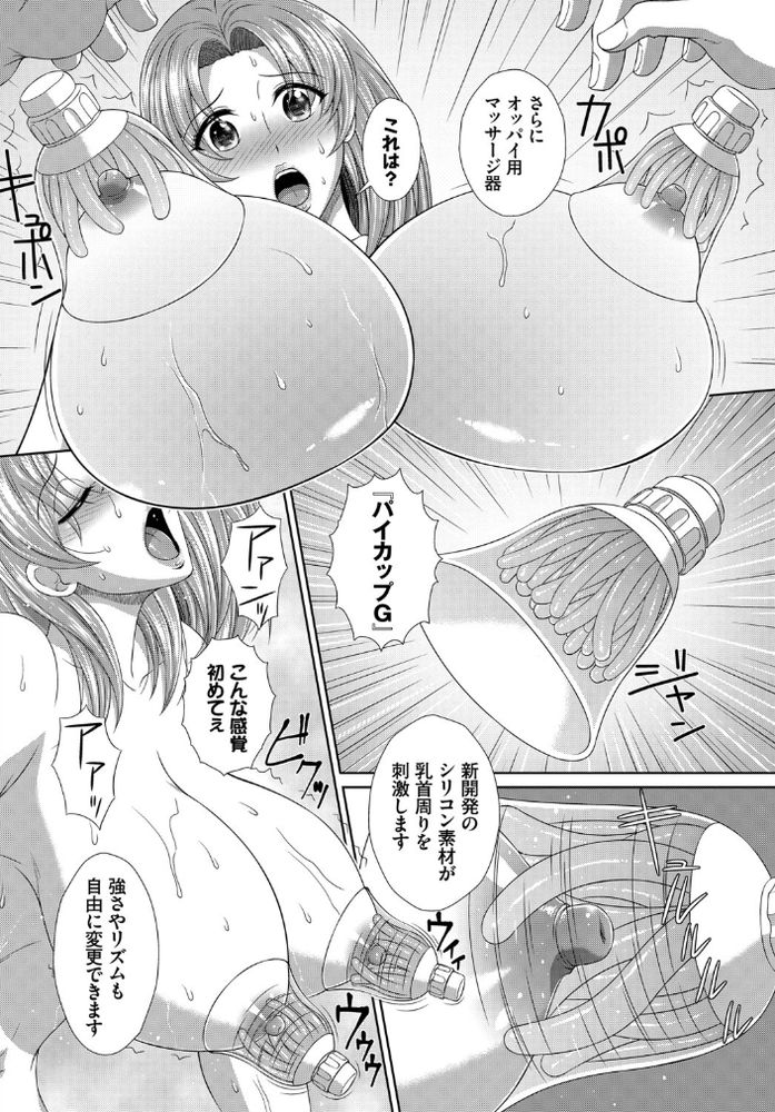 無料エロ漫画 【人妻快楽堕ちエロ漫画】AIが搭載された大人のおもちゃ！おまんことアナルを感知したら侵入し気持ちいい場所をダイレクトアタックｗｗｗ【イカすゥせぇるすまん／伴カズヤス】 FANZA