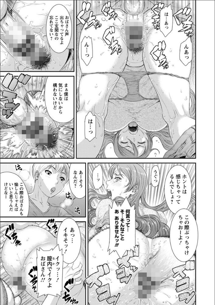 無料エロ漫画 【人妻レイプエロ漫画】偉そうなこと言っててヨがる友母をレイプするのが最高ｗｗｗ【サディスティックジェネレーション／砂川多良】 FANZA