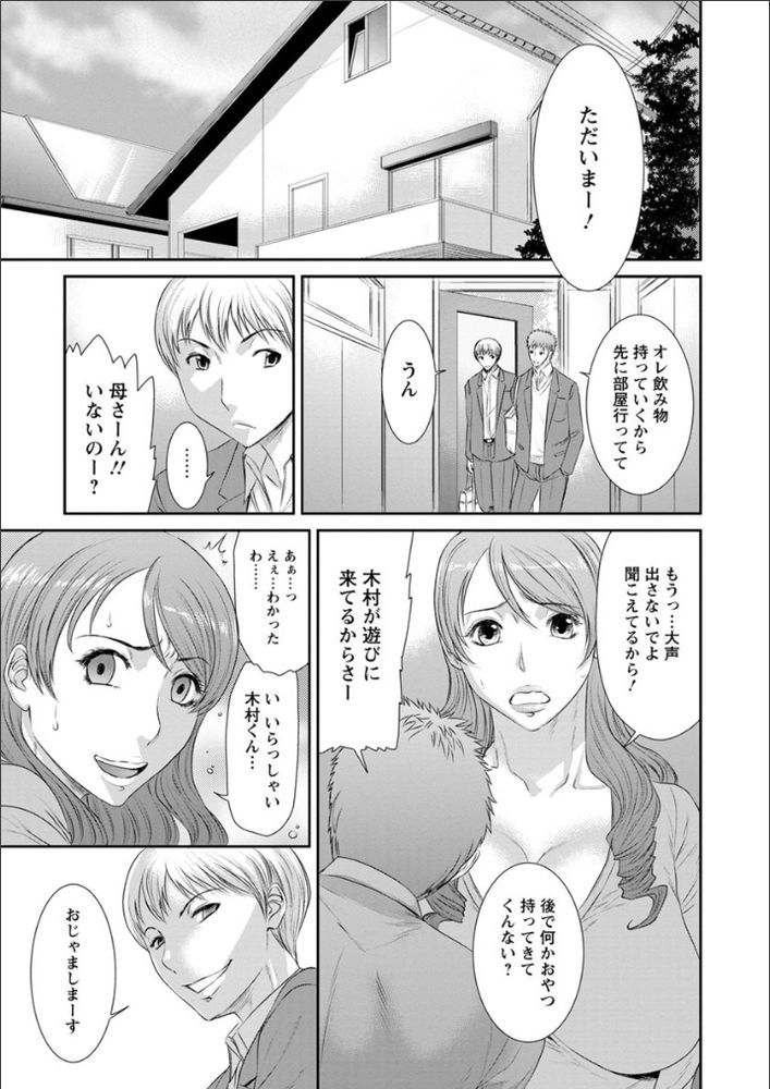 無料エロ漫画 【人妻レイプエロ漫画】偉そうなこと言っててヨがる友母をレイプするのが最高ｗｗｗ【サディスティックジェネレーション／砂川多良】 FANZA