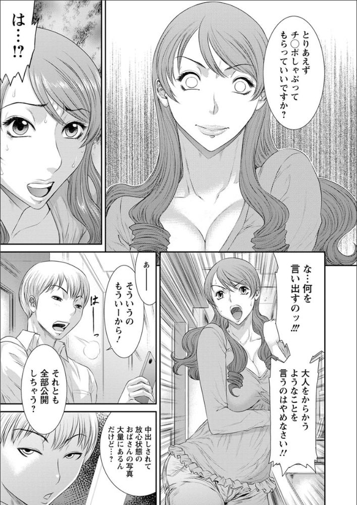 無料エロ漫画 【人妻レイプエロ漫画】偉そうなこと言っててヨがる友母をレイプするのが最高ｗｗｗ【サディスティックジェネレーション／砂川多良】 FANZA