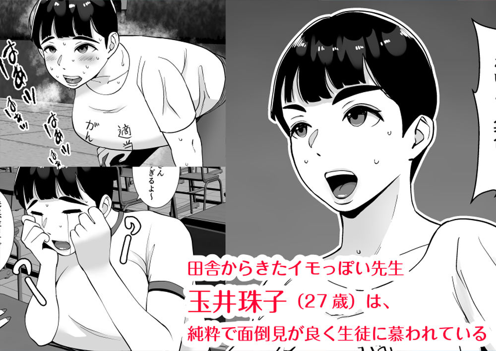 無料エロ漫画 【処女人妻エロ漫画】いまや処女の人妻とか天然記念物級のいきものを寝取ってやったｗｗｗ【田舎からきたイモっぽい先生にお願いしたら人妻で処女で関西弁で喘ぎまくってエロすぎた話／すめるすらいく】 FANZA