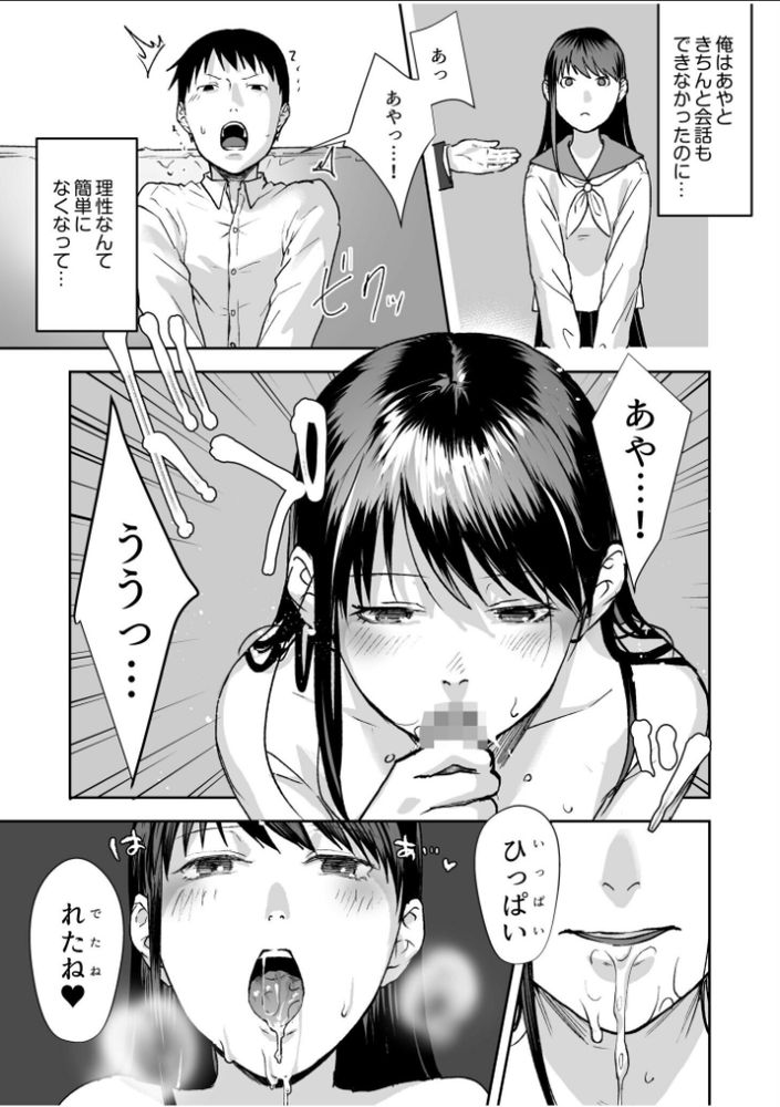 無料エロ漫画 【義妹いちゃラブエロ漫画】義妹と仲良くなろうと声をかけようとしたら…勃起ちんこ見られてさぁ大変ｗｗｗ【親には言えないオトナの時間／澱泥カカリヤ】 FANZA