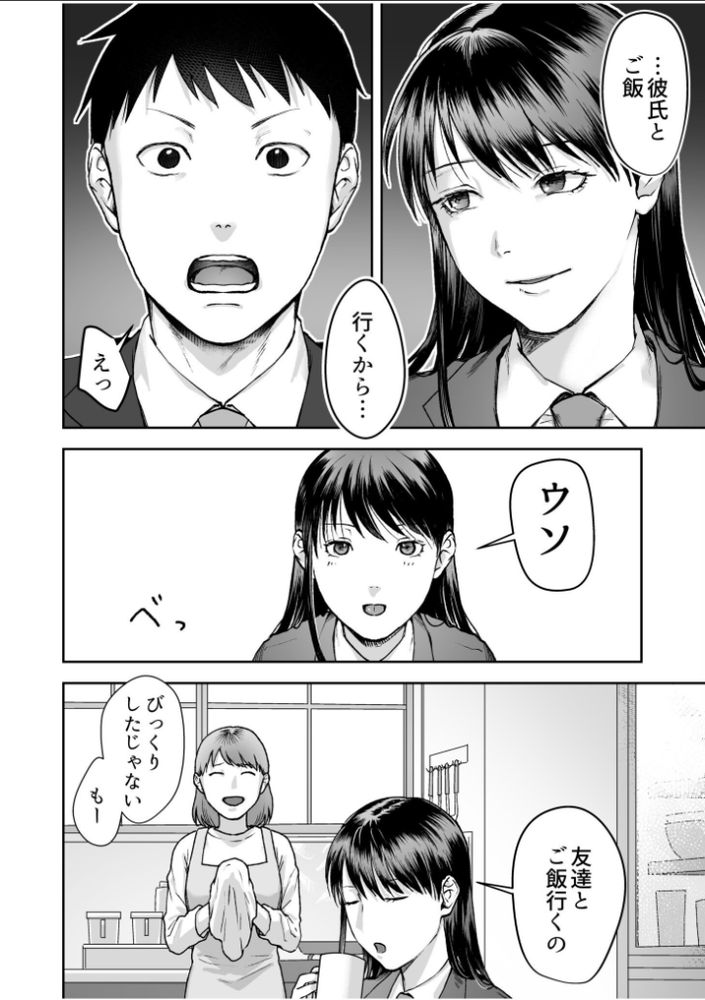 無料エロ漫画 【義妹いちゃラブエロ漫画】義妹と仲良くなろうと声をかけようとしたら…勃起ちんこ見られてさぁ大変ｗｗｗ【親には言えないオトナの時間／澱泥カカリヤ】 FANZA