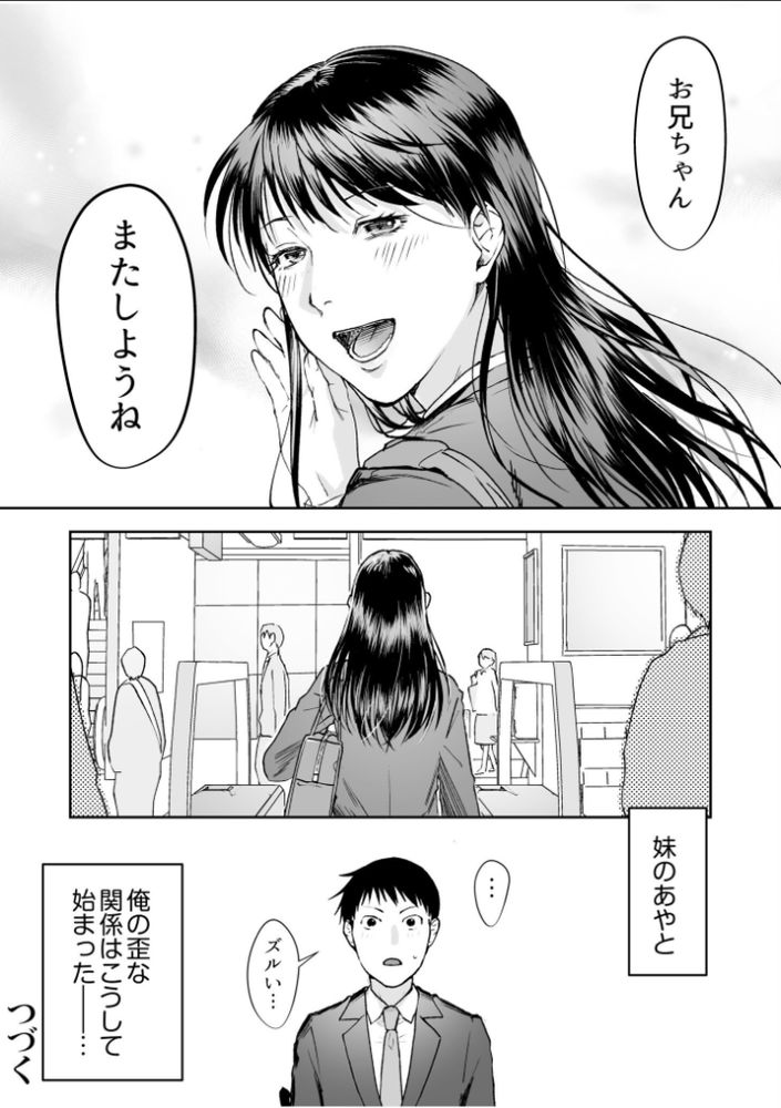 無料エロ漫画 【義妹いちゃラブエロ漫画】義妹と仲良くなろうと声をかけようとしたら…勃起ちんこ見られてさぁ大変ｗｗｗ【親には言えないオトナの時間／澱泥カカリヤ】 FANZA