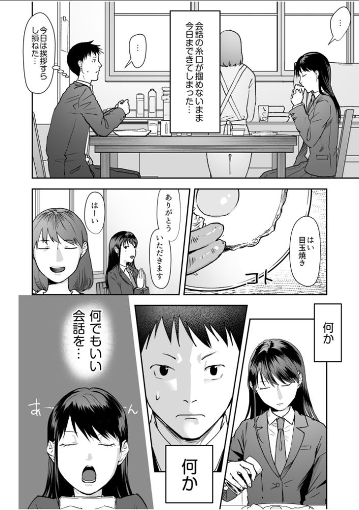 無料エロ漫画 【義妹いちゃラブエロ漫画】義妹と仲良くなろうと声をかけようとしたら…勃起ちんこ見られてさぁ大変ｗｗｗ【親には言えないオトナの時間／澱泥カカリヤ】 FANZA