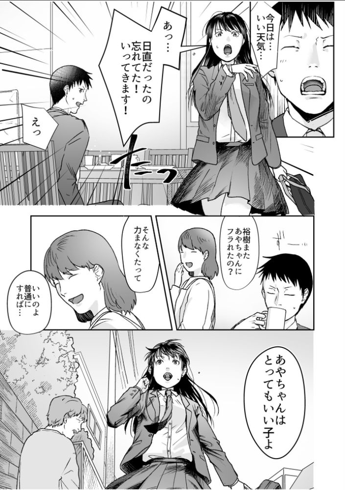 無料エロ漫画 【義妹いちゃラブエロ漫画】義妹と仲良くなろうと声をかけようとしたら…勃起ちんこ見られてさぁ大変ｗｗｗ【親には言えないオトナの時間／澱泥カカリヤ】 FANZA