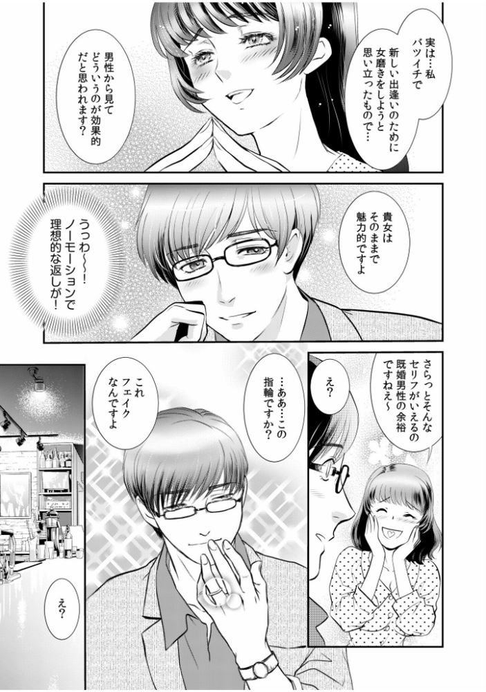 無料エロ漫画 【匂いフェチエロ漫画】ダメ男ハンターが捕まえたイケメンは匂いフェチの変態男ｗｗｗ【「人妻なのに…夫以外のアレを…」〜温泉旅行でビクビク美乳マッサージ〜／ふじいあきこ】 FANZA