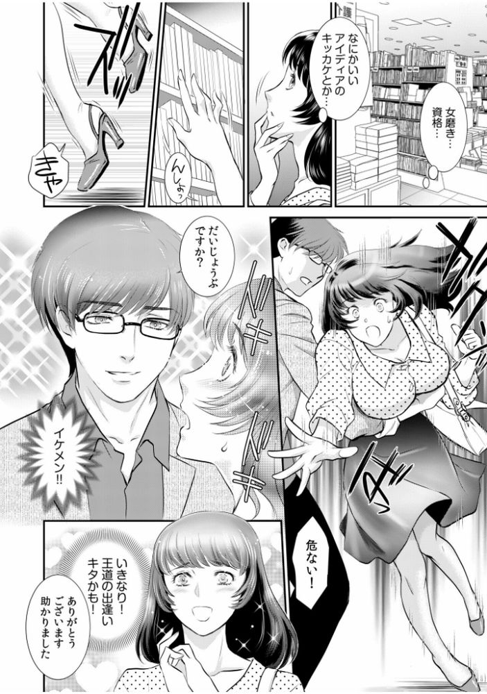 無料エロ漫画 【匂いフェチエロ漫画】ダメ男ハンターが捕まえたイケメンは匂いフェチの変態男ｗｗｗ【「人妻なのに…夫以外のアレを…」〜温泉旅行でビクビク美乳マッサージ〜／ふじいあきこ】 FANZA