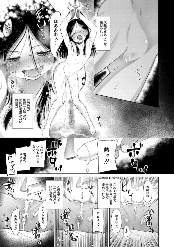 無料エロ漫画 【違法風俗エロ漫画】麻薬のようなロリっ娘の色香にパパたちはみんな溺れていく…【PETGATE／干支門三十四】 FANZA