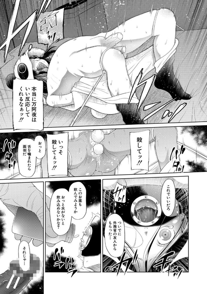 無料エロ漫画 【違法風俗エロ漫画】麻薬のようなロリっ娘の色香にパパたちはみんな溺れていく…【PETGATE／干支門三十四】 FANZA