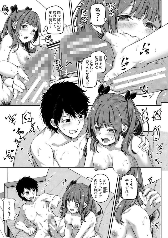 無料エロ漫画 【JK妹エロ漫画】野球拳からのマジイキ勝負！？この妹の行動ヤバ過ぎて草【シコってパコってじゃんけんぽん／双葉八重】 FANZA