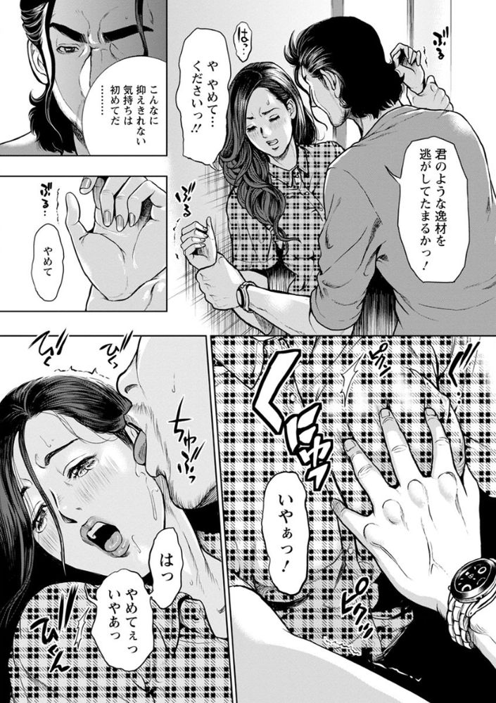 無料エロ漫画 【地味子OLエロ漫画】地味子OLがプロのメイク技術で絶世の美女に大変身！？【仮面の淫夢／たべ・こーじ】 FANZA