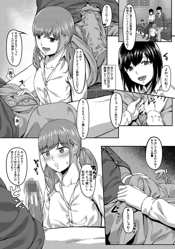 無料エロ漫画 【JKハーレムエロ漫画】絶倫童貞とヤリマンJK二人！セックスの相性が良すぎてハマってますｗｗｗ【せんしてぃぶサービス／く〜ねる】 FANZA