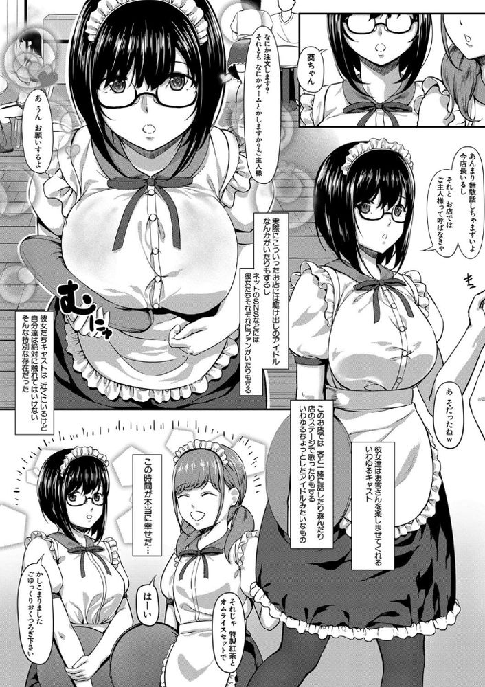 無料エロ漫画 【JKハーレムエロ漫画】絶倫童貞とヤリマンJK二人！セックスの相性が良すぎてハマってますｗｗｗ【せんしてぃぶサービス／く〜ねる】 FANZA