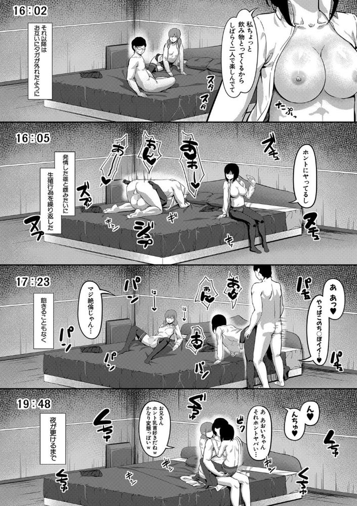 無料エロ漫画 【JKハーレムエロ漫画】絶倫童貞とヤリマンJK二人！セックスの相性が良すぎてハマってますｗｗｗ【せんしてぃぶサービス／く〜ねる】 FANZA