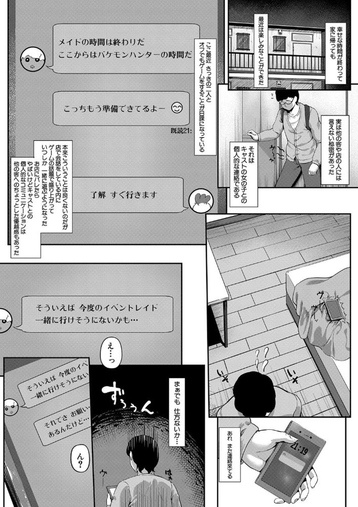 無料エロ漫画 【JKハーレムエロ漫画】絶倫童貞とヤリマンJK二人！セックスの相性が良すぎてハマってますｗｗｗ【せんしてぃぶサービス／く〜ねる】 FANZA