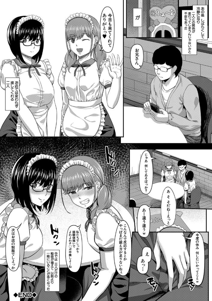 無料エロ漫画 【JKハーレムエロ漫画】絶倫童貞とヤリマンJK二人！セックスの相性が良すぎてハマってますｗｗｗ【せんしてぃぶサービス／く〜ねる】 FANZA