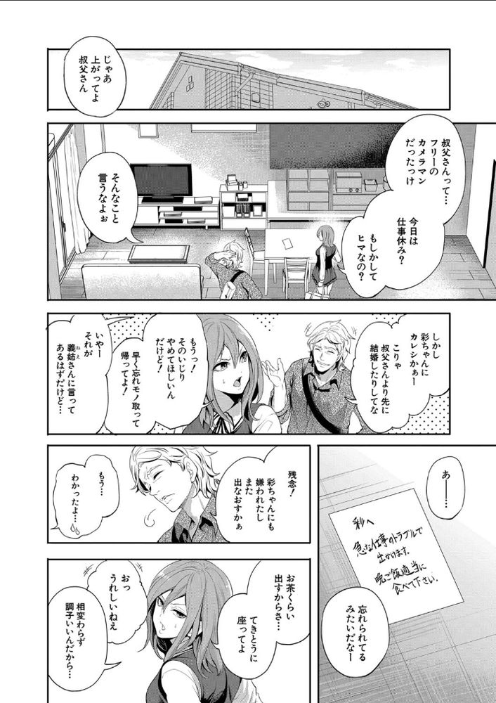 無料エロ漫画 【JK NTRエロ漫画】レイプしてくるおじさん…そのねちっこいプレイに反応したくないのに感じてしまう自分がいて…【俺の彼女は知らない間に…／宮原歩】 FANZA