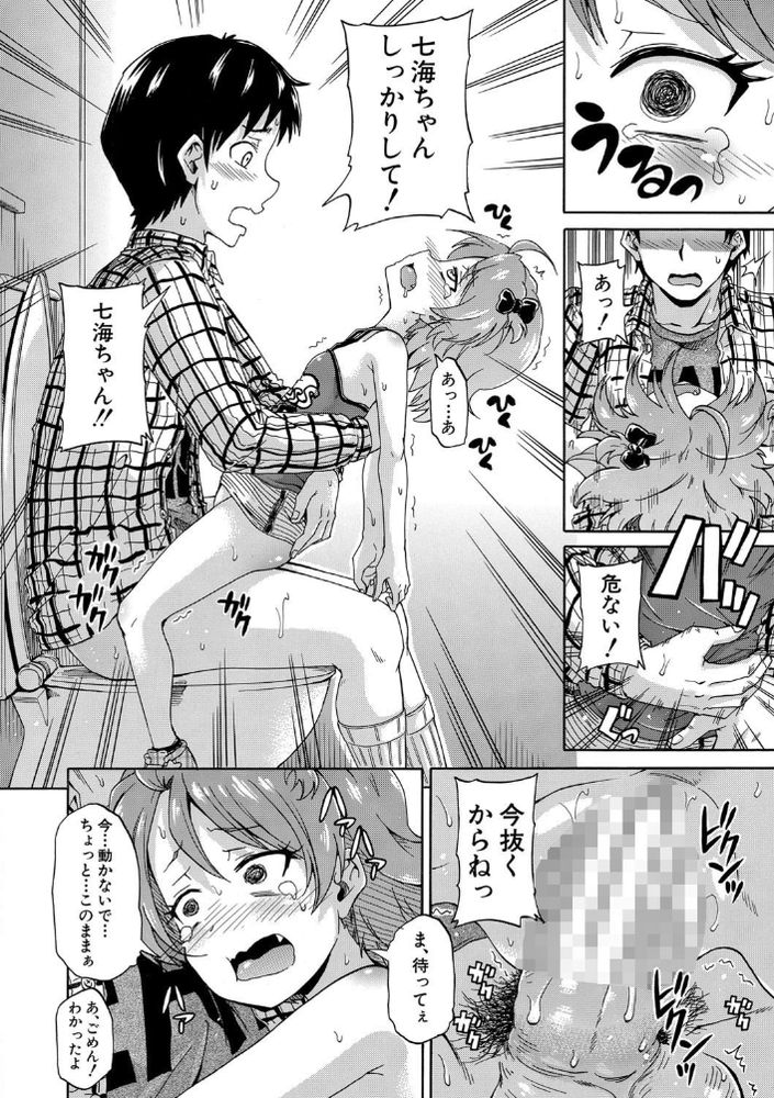 無料エロ漫画 【ロリ聖水エロ漫画】ロリの聖水浴びて元気になったムスコはJSおまんことこんにちはｗｗｗ【トイレの王子様／高城ごーや】 FANZA