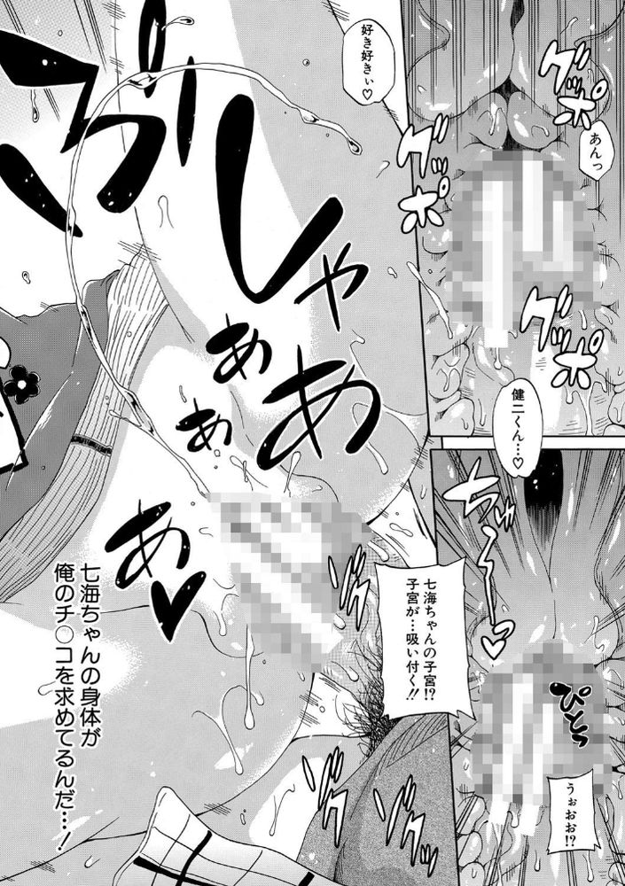 無料エロ漫画 【ロリ聖水エロ漫画】ロリの聖水浴びて元気になったムスコはJSおまんことこんにちはｗｗｗ【トイレの王子様／高城ごーや】 FANZA