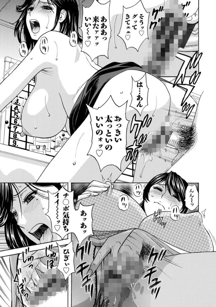 無料エロ漫画 【いちゃラブ熟女エロ漫画】バイト先の店長と逢瀬を他のバイトに覗かれて俺ピンチ！？？【熟れ乳くらべ／英丸】 FANZA