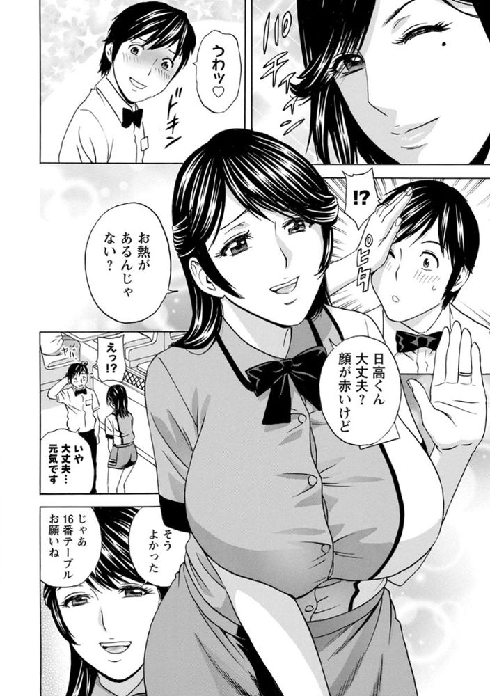 無料エロ漫画 【いちゃラブ熟女エロ漫画】バイト先の店長と逢瀬を他のバイトに覗かれて俺ピンチ！？？【熟れ乳くらべ／英丸】 FANZA